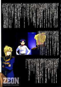Page 14: 013.jpg | ZEON Lost War Chronicles | View Page!