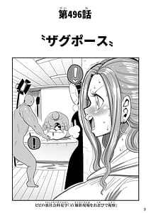 Page 2: 001.jpg | ザグポース | View Page!