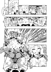 Page 4: 003.jpg | ざこちんアリサ大敗北 | View Page!