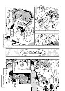 Page 8: 007.jpg | ざこちんアリサ大敗北 | View Page!