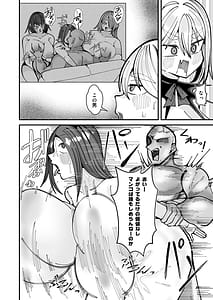 Page 8: 007.jpg | 雑魚狩りしてただけのサキュバスおち×ぽケース | View Page!