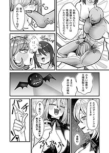 Page 10: 009.jpg | 雑魚狩りしてただけのサキュバスおち×ぽケース | View Page!