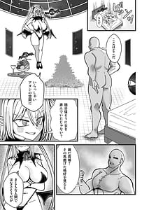 Page 11: 010.jpg | 雑魚狩りしてただけのサキュバスおち×ぽケース | View Page!