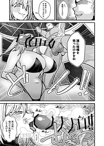 Page 15: 014.jpg | 雑魚狩りしてただけのサキュバスおち×ぽケース | View Page!