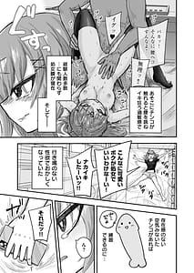 Page 5: 004.jpg | ざこマンちゃんと粗チンくん | View Page!