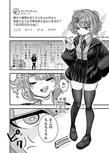 Page 6: 005.jpg | ざこマンちゃんと粗チンくん | View Page!