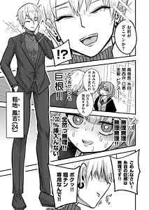 Page 7: 006.jpg | ざこマンちゃんと粗チンくん | View Page!