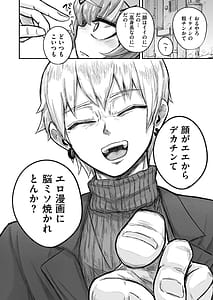 Page 8: 007.jpg | ざこマンちゃんと粗チンくん | View Page!