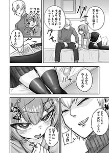 Page 10: 009.jpg | ざこマンちゃんと粗チンくん | View Page!