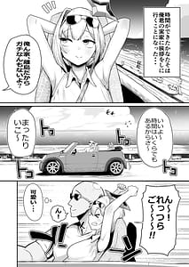 Page 2: 001.jpg | 雑魚マン天使とハメまくりの夏天使なのにぃおちんぽ欲しがっちゃってごめんなさいぃ | View Page!