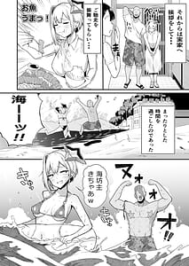 Page 3: 002.jpg | 雑魚マン天使とハメまくりの夏天使なのにぃおちんぽ欲しがっちゃってごめんなさいぃ | View Page!