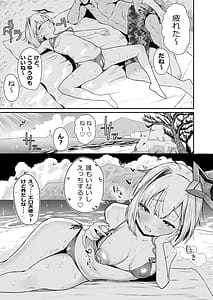 Page 4: 003.jpg | 雑魚マン天使とハメまくりの夏天使なのにぃおちんぽ欲しがっちゃってごめんなさいぃ | View Page!