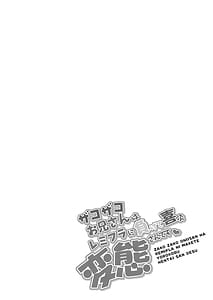 Page 3: 002.jpg | ザコザコお兄さんはレミフラに負けて喜ぶ変態さんです | View Page!