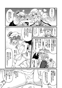 Page 4: 003.jpg | ザコザコお兄さんはレミフラに負けて喜ぶ変態さんです | View Page!