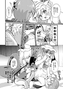 Page 5: 004.jpg | ザコザコお兄さんはレミフラに負けて喜ぶ変態さんです | View Page!