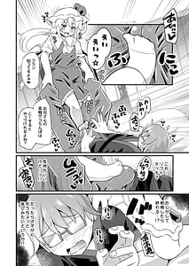 Page 7: 006.jpg | ザコザコお兄さんはレミフラに負けて喜ぶ変態さんです | View Page!