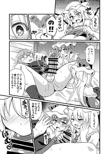 Page 8: 007.jpg | ザコザコお兄さんはレミフラに負けて喜ぶ変態さんです | View Page!