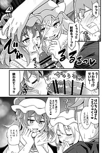 Page 10: 009.jpg | ザコザコお兄さんはレミフラに負けて喜ぶ変態さんです | View Page!