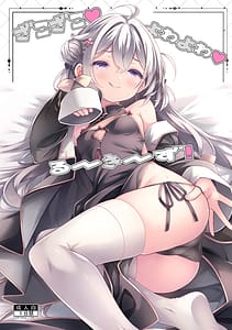 Page 1: 000.jpg | ざこざこ♡よわよわ♡るーきーず! | View Page!