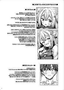 Page 4: 003.jpg | ざこざこ♡よわよわ♡るーきーず! | View Page!