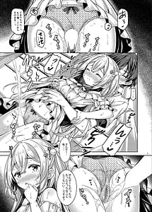 Page 5: 004.jpg | ざこざこ♡よわよわ♡るーきーず! | View Page!