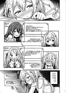 Page 7: 006.jpg | ざこざこ♡よわよわ♡るーきーず! | View Page!