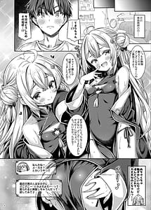 Page 8: 007.jpg | ざこざこ♡よわよわ♡るーきーず! | View Page!