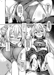 Page 10: 009.jpg | ざこざこ♡よわよわ♡るーきーず! | View Page!