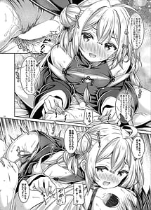 Page 12: 011.jpg | ざこざこ♡よわよわ♡るーきーず! | View Page!