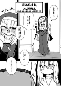 Page 2: 001.jpg | 懺悔室の小さな修道女5 | View Page!