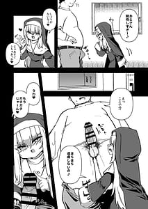 Page 3: 002.jpg | 懺悔室の小さな修道女5 | View Page!