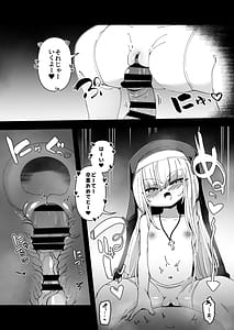 Page 13: 012.jpg | 懺悔室の小さな修道女5 | View Page!