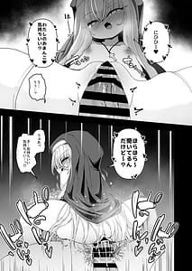 Page 14: 013.jpg | 懺悔室の小さな修道女5 | View Page!