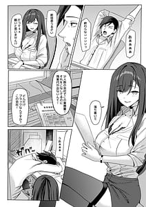 Page 2: 001.jpg | 残業お手当て射精してくれる先輩 | View Page!