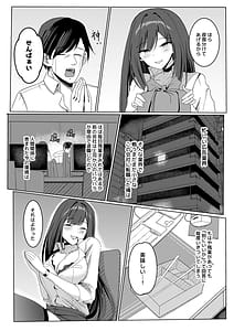 Page 3: 002.jpg | 残業お手当て射精してくれる先輩 | View Page!