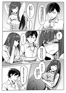 Page 4: 003.jpg | 残業お手当て射精してくれる先輩 | View Page!