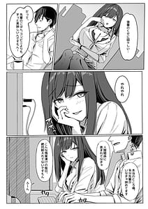 Page 5: 004.jpg | 残業お手当て射精してくれる先輩 | View Page!