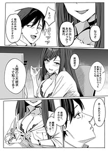 Page 6: 005.jpg | 残業お手当て射精してくれる先輩 | View Page!