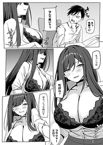 Page 7: 006.jpg | 残業お手当て射精してくれる先輩 | View Page!