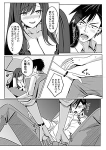 Page 8: 007.jpg | 残業お手当て射精してくれる先輩 | View Page!
