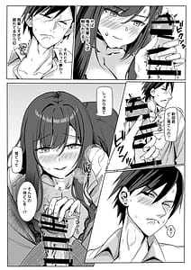 Page 9: 008.jpg | 残業お手当て射精してくれる先輩 | View Page!