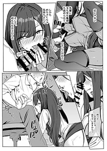 Page 11: 010.jpg | 残業お手当て射精してくれる先輩 | View Page!