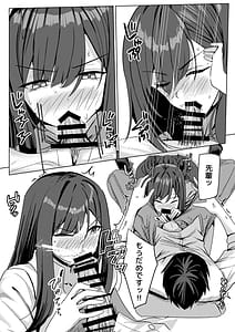 Page 12: 011.jpg | 残業お手当て射精してくれる先輩 | View Page!