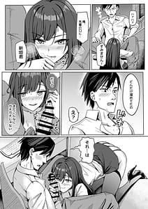 Page 13: 012.jpg | 残業お手当て射精してくれる先輩 | View Page!