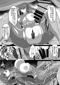 Page 8: 007.jpg | 斬鬼孕み堕ち | View Page!