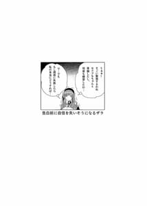 Page 3: 002.jpg | ザラの性福セット | View Page!