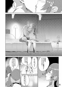 Page 7: 006.jpg | ザラの性福セット | View Page!
