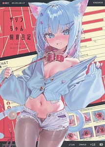 Cover | Zarin-chan Shiiku Nikki - THE ZARIN-CHAN BREEDING LOG | View Image!