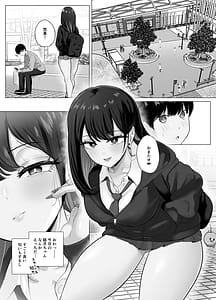 Page 3: 002.jpg | 絶頂検知アプリ2過激化する寝取られレポート | View Page!
