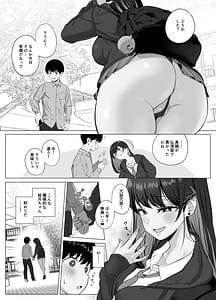 Page 4: 003.jpg | 絶頂検知アプリ2過激化する寝取られレポート | View Page!